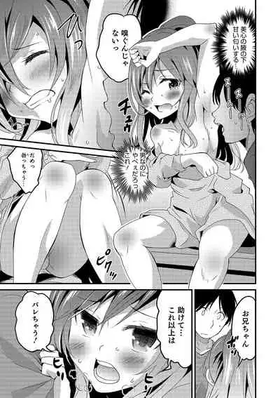 Otokonoko HEAVEN Vol. 49