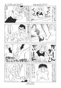 [Umino Yayoi] Zange no Neuchi mo Nai