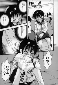 [Ieei Tomii] O, (okonma)