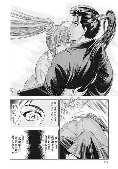 [Ohsugi Yukihiro] Kawanakajima Tsuya Kiri [Digital]