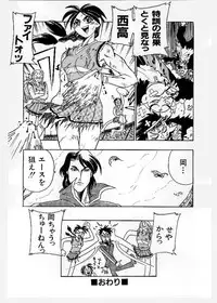 [KANKITEN] Dai Pinch! Torawarekko