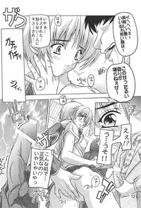 (C66) [Studio Q (Natsuka Q-Ya)] Tsukasa Aoshingou! (Ichigo 100%)