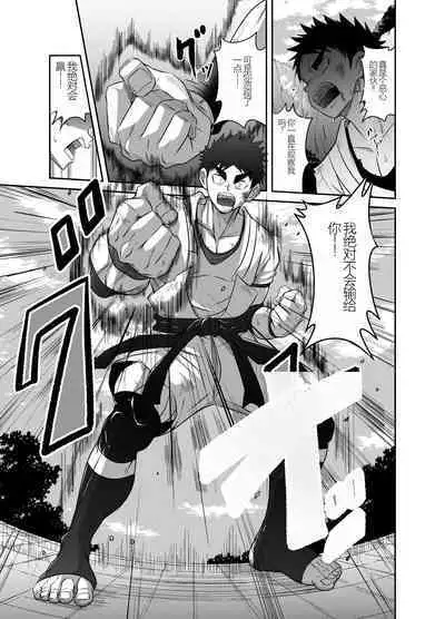 Nude Soldier Plus |汪汪个人汉化 |如月宙太