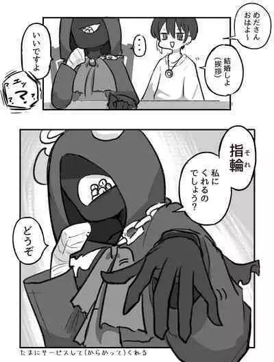 [Kajiyuta] Ai ga Omo-me Ningen-kun × Tsundere Jingai-san