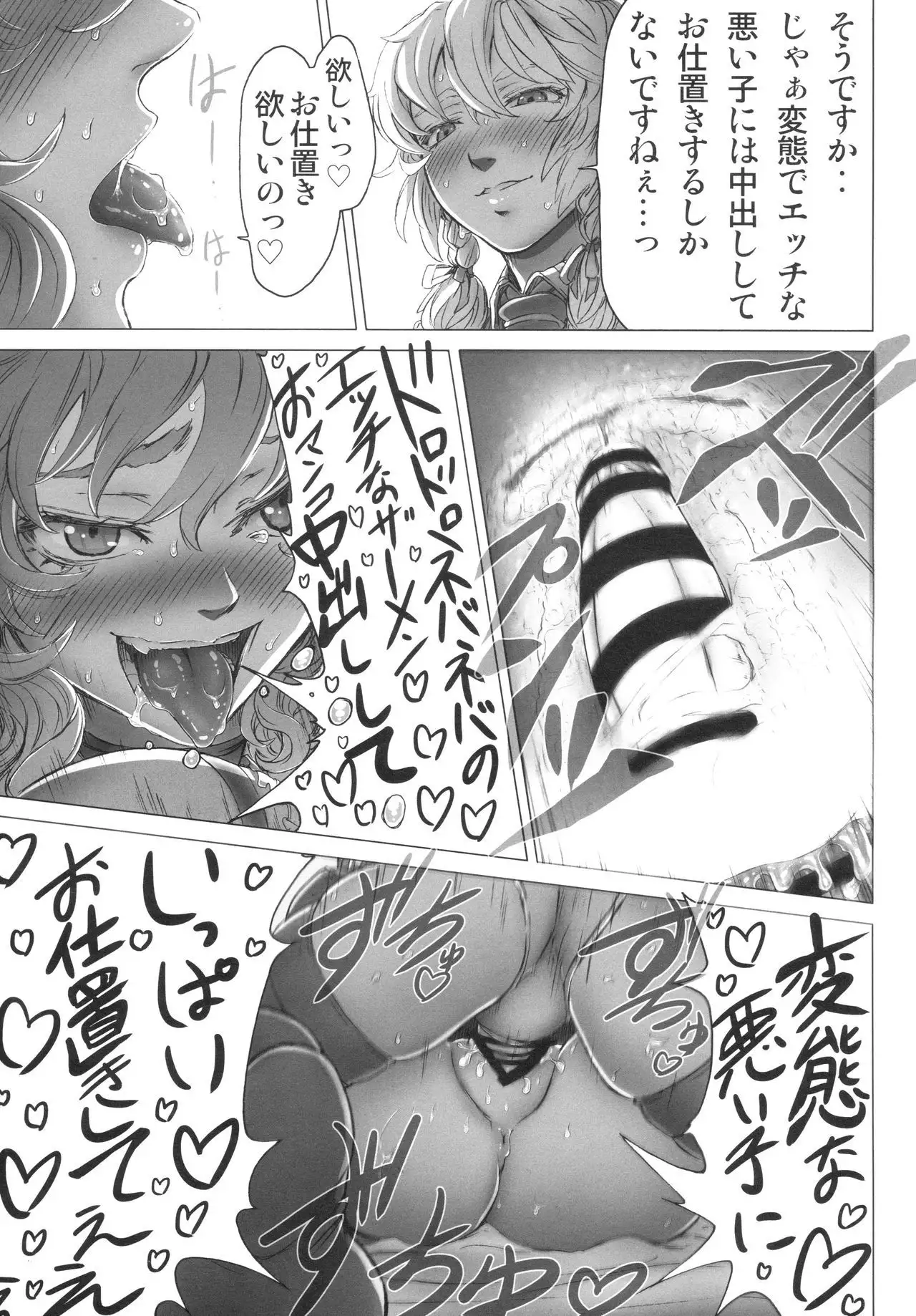 Remilia Ojou-sama no Bonnou