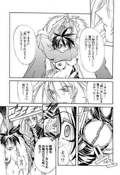 Shuukakusai Dainishou - Black Mass