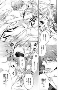 [Yama Bicco] Futari no Seikan Telepathy