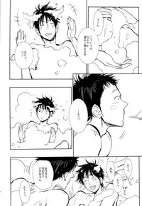 (Asakusa Triumph 6th) [Junai Meringue-don (Kijima Hyougo‎)] Ptisenbon (Giant Killing)