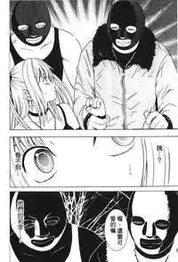 [hachidori kan] onna hai kaku .inn no Sho 03 [chinese]