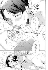 [Igohiko] Itoshi no Centimeter