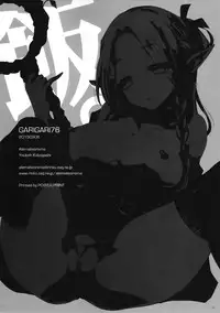 (CT26) [Alemateorema (Kobayashi Youkoh)] GARIGARI 76 (Dungeon Meshi) [Chinese] [直人個人漢化]