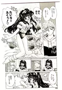 [Oowada Tomari] Elsie Cupid!