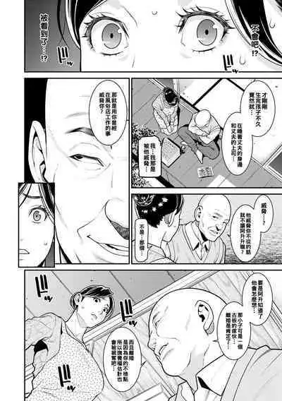 Onna ni Kagi wa Kakerarenai