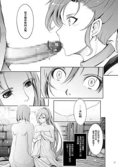 Kare ga Watashi o Katta Wake.