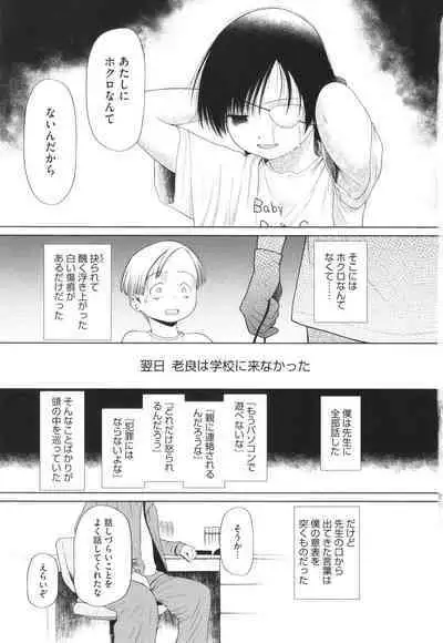 Tokubetsu janai Atashi-tachi no Arifureta Seihigai