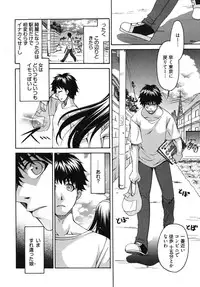 [Yumi Ryuuki] Sensei no Apron