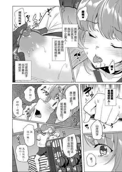 [Waffle Doumeiken (Tanaka Decilitre)] Joukyuu Seishi Chakushou Gimuka! 3 [Chinese] [鬼畜王汉化组]（Ongoing）
