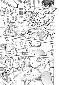 [clover] Naburi ~Do S Joshikousei ni Mawasareru Boku~ [Chinese] [大好春梦个人汉化]