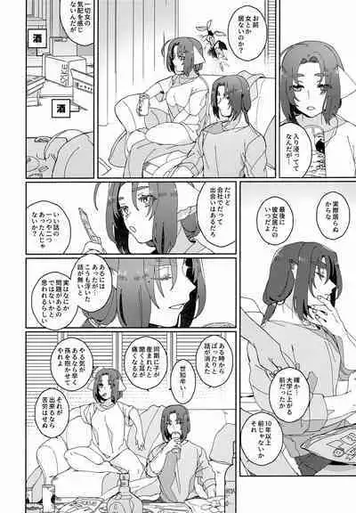 Nuko Mimi Shippo Nyota Hon