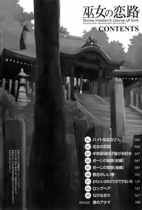 [ZUKIKI] Miko no Koiji