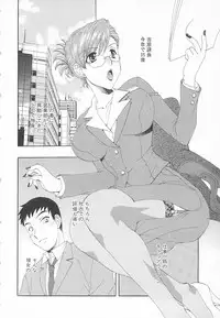 [Kurokawa Mio] Maniac Lovers