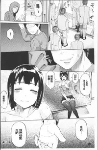 [Minato Itoya] Nee, Onii-chan - Yes... my brother, I'm impurity. [Chinese]