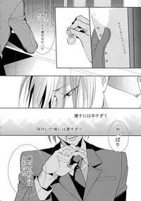 (SPARK10) [7menzippo (Kamishima Akira)] 7men_Re_PP4 (Psycho Pass)