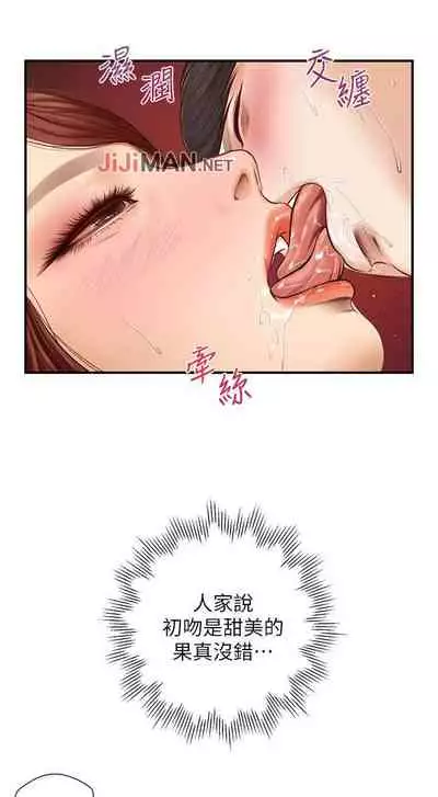 【周三连载】纯情的崩坏（作者：Aru&色色思想） 第1~22话