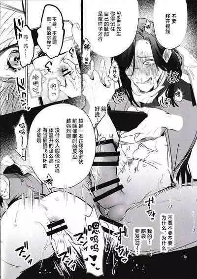 Meitantei wa Saimin Nanka ni Kakaranai