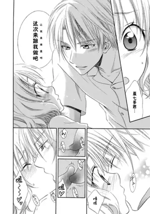 Nikushoku DAYS