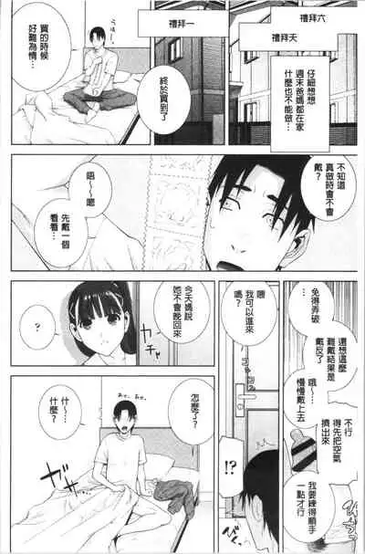 Hinnyuu Imouto o Kyonyuu ni Shite Yome ni Shite Mita | 貧乳義妹變巨乳之後就嫁給我當老婆