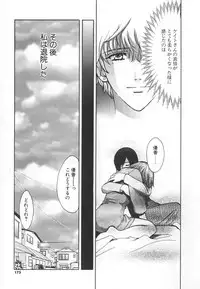 [Kudara Naizou] SEX CRIME 3