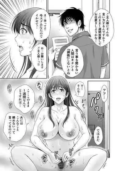 Hitozuma Nanoni Veranda de Kairaku Choukyou-sareteimasu.