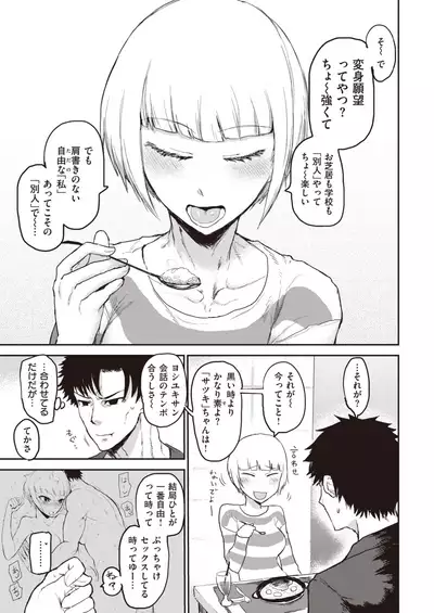 COMIC Kairakuten 2019-12