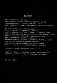 [Yume-Zakura (Yumemi)] Dark Passion Symphony (Fresh Precure!) [Digital]