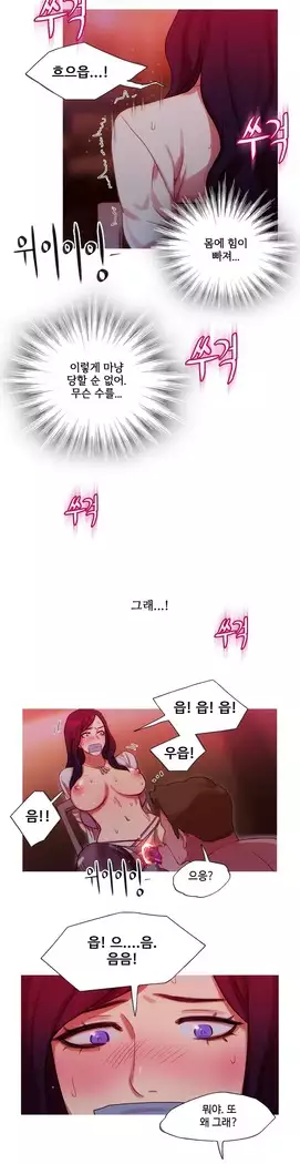 Scandal of the Witch Ch.0-33