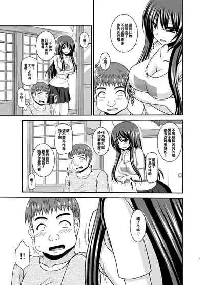 Roshutsu Shoujo Nikki 24 Satsume