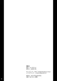 [Anglachel (Yamamura Natsuru)] W Anekan (The Onechanbara) [Digital]