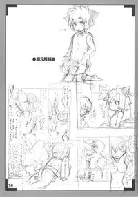 (C68) [Tamago no Kara] Koushoku Shounen Shucchouban 02 Aru No Hon (Kari2)