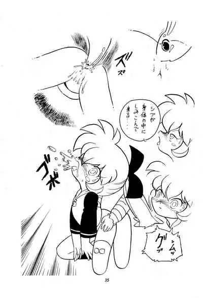 (CR23) [Group 601, Twomix (Various)] POMANDER (Fun Fun Pharmacy)