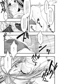 [sandglass (Uyuu Atsuno)] Ao 4 (Ah! My Goddess)