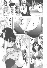 [Mozu] Babyface Glamour [Chinese] [佳奈助汉化]