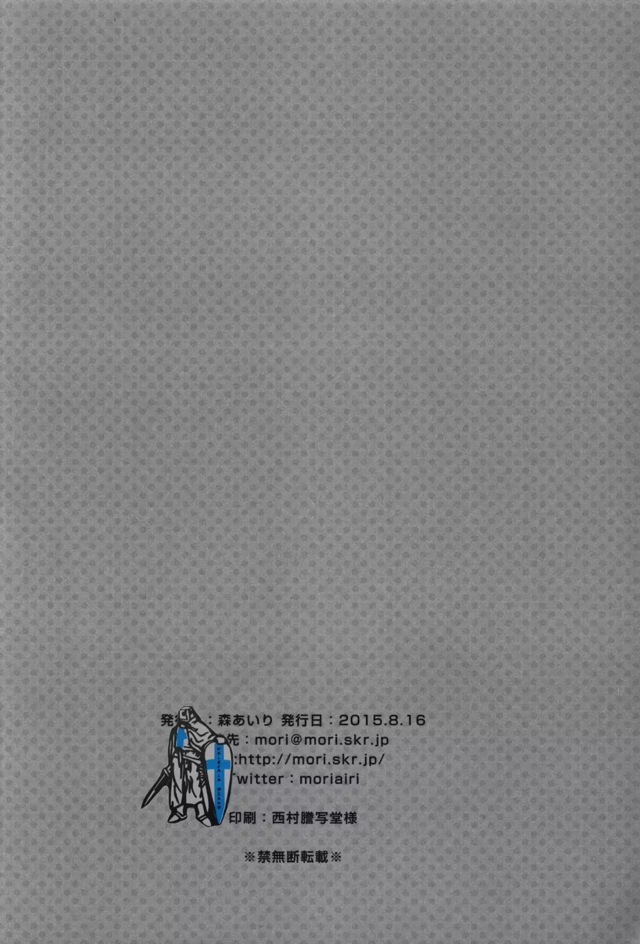 Hamete Rockin’sweet