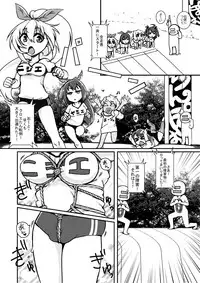 [dameningen+] 第一回ニジエ大運動会障害物レース [DL版]