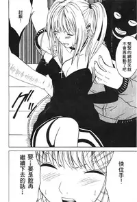 [hachidori kan] onna hai kaku .inn no Sho 03 [chinese]