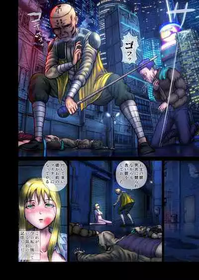 [Mukyuu Dynamic (Mukyuu)] Futanari!! Duel Fuckers 2 ~Rojiura no Hai Ningyou~ Zenpen