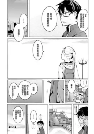 Seijo-tachi no Komoriuta - Heroines' Lullaby