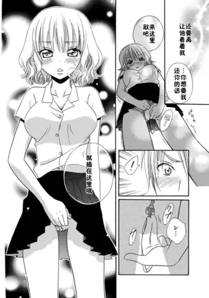 Nikushoku DAYS