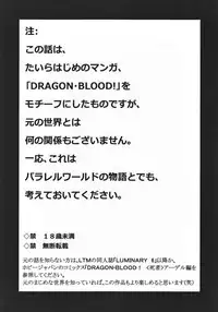 (C83) [LTM. (Taira Hajime)] Nise Dragon Blood! 20