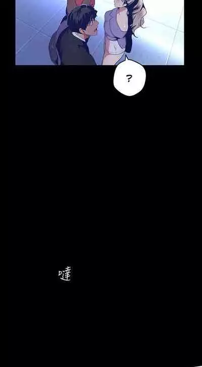 A Wonderful New World ch. 101-125